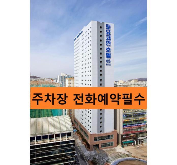 Toyoko Inn Incheon Bupyeong Bagian luar foto